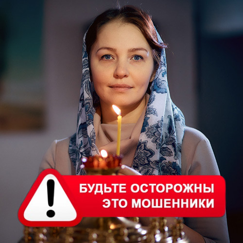 Мария Степановна @MariaGadalka в Пензе – это мошенники